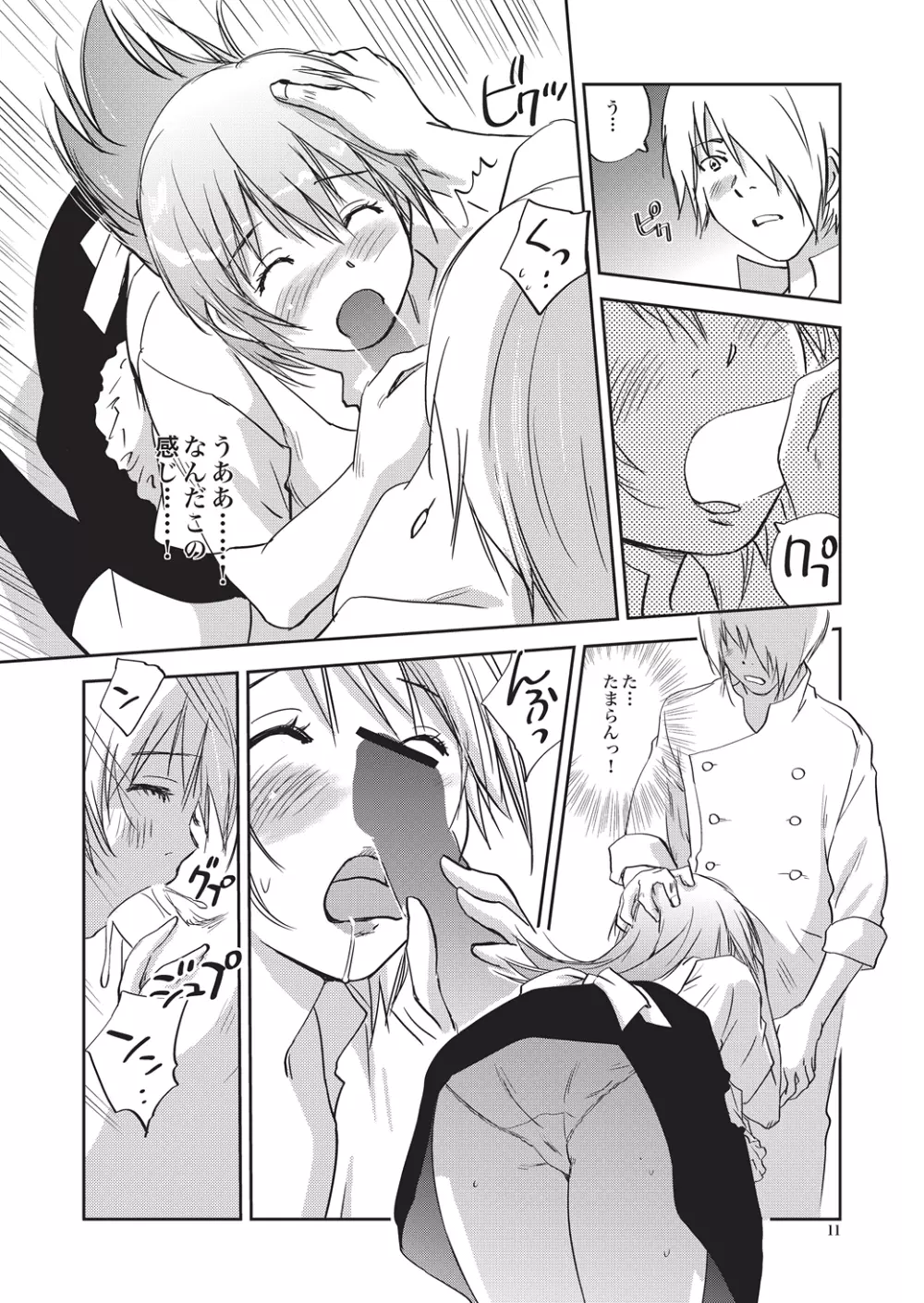 SEXING!! - page11