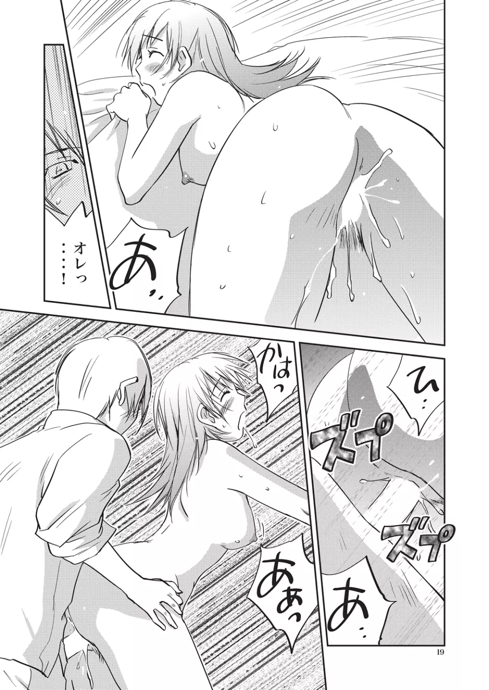 SEXING!! - page19