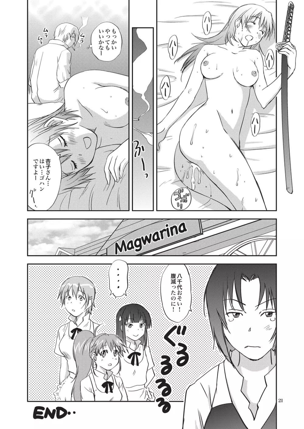 SEXING!! - page21