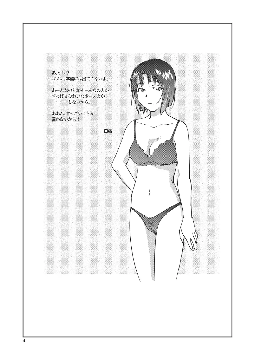 SEXING!! - page4