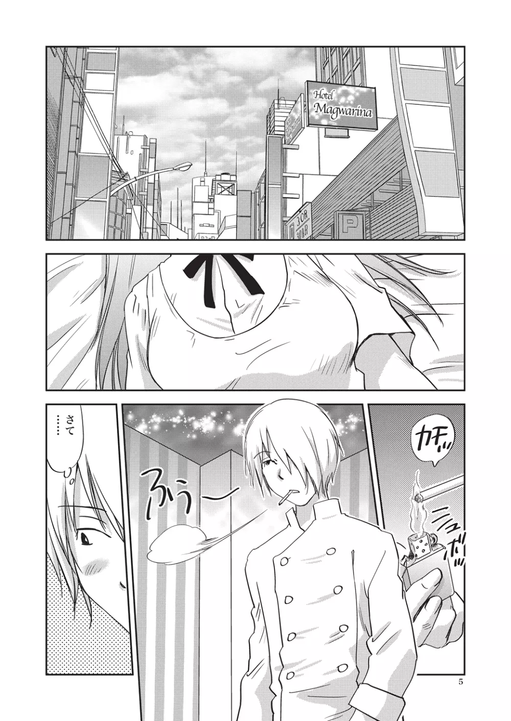 SEXING!! - page5