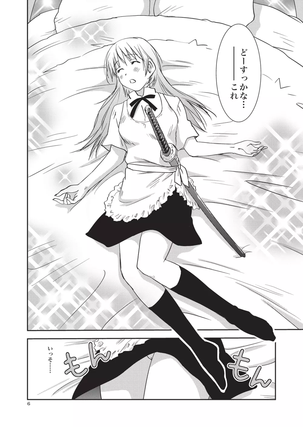 SEXING!! - page6