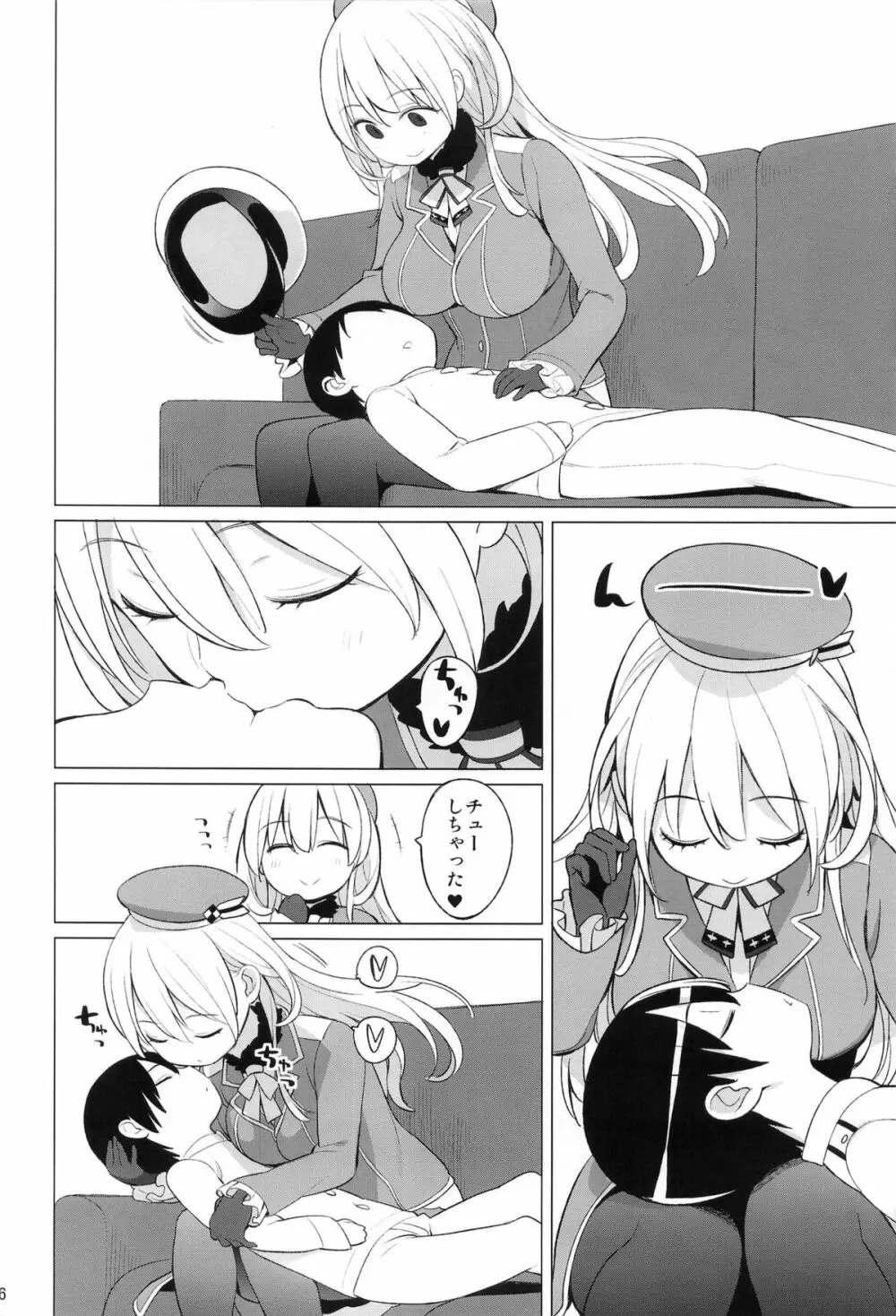 愛宕とちいさな提督さん - page7