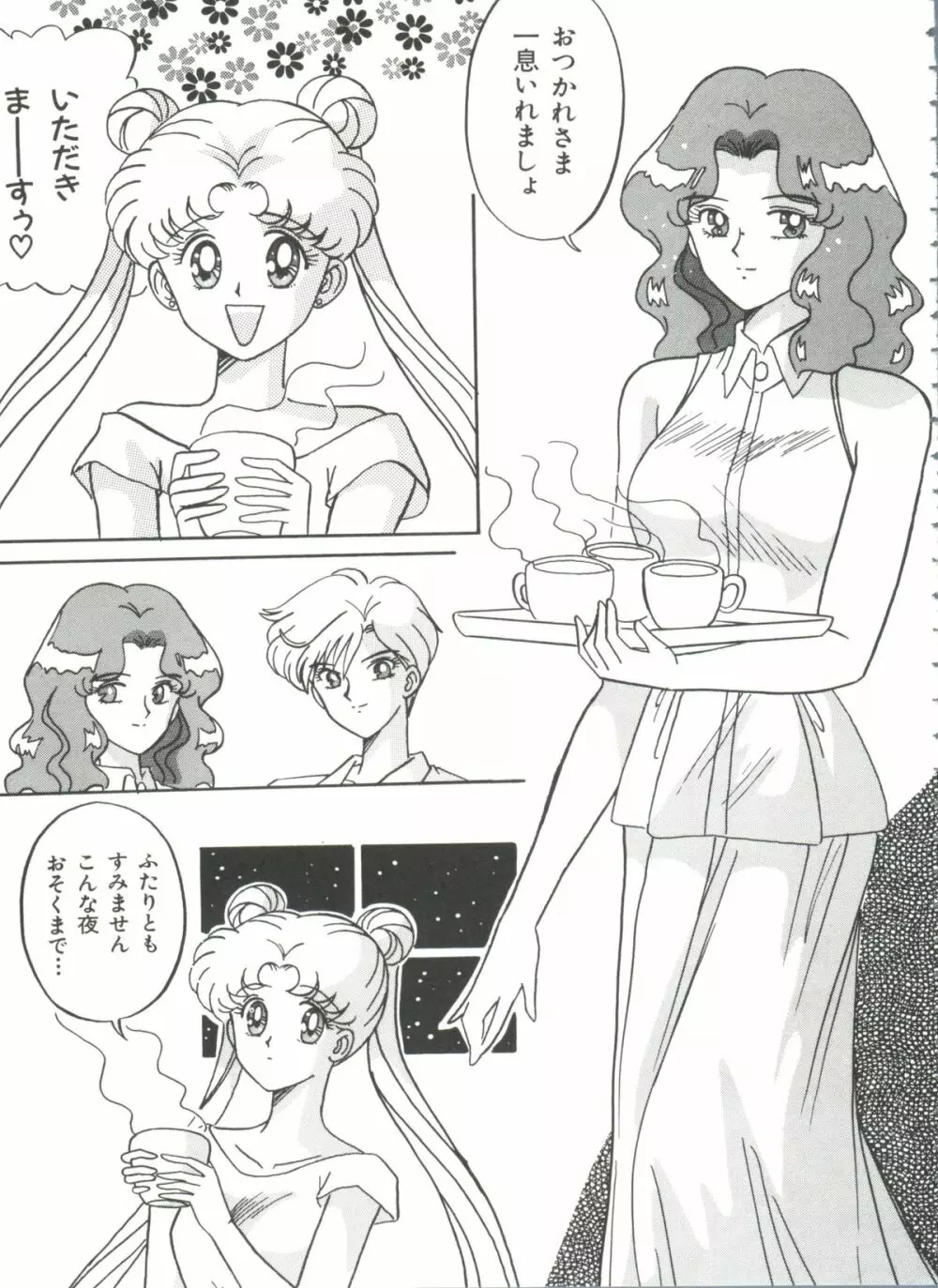 シェイキングワールド - page12