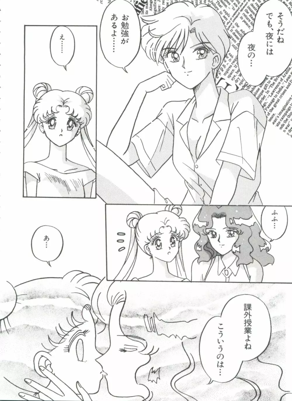 シェイキングワールド - page13