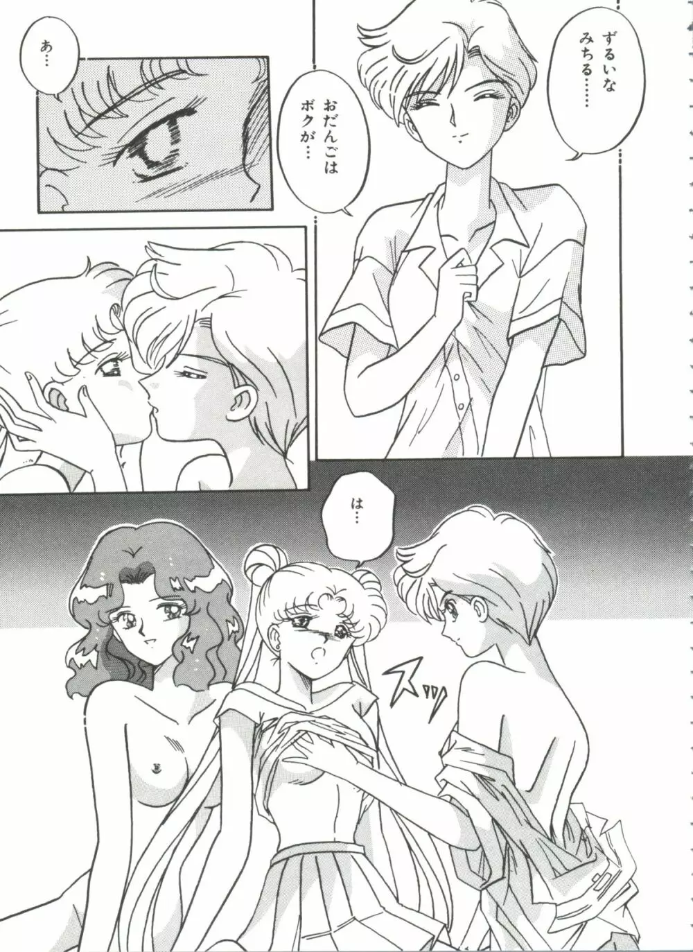 シェイキングワールド - page14