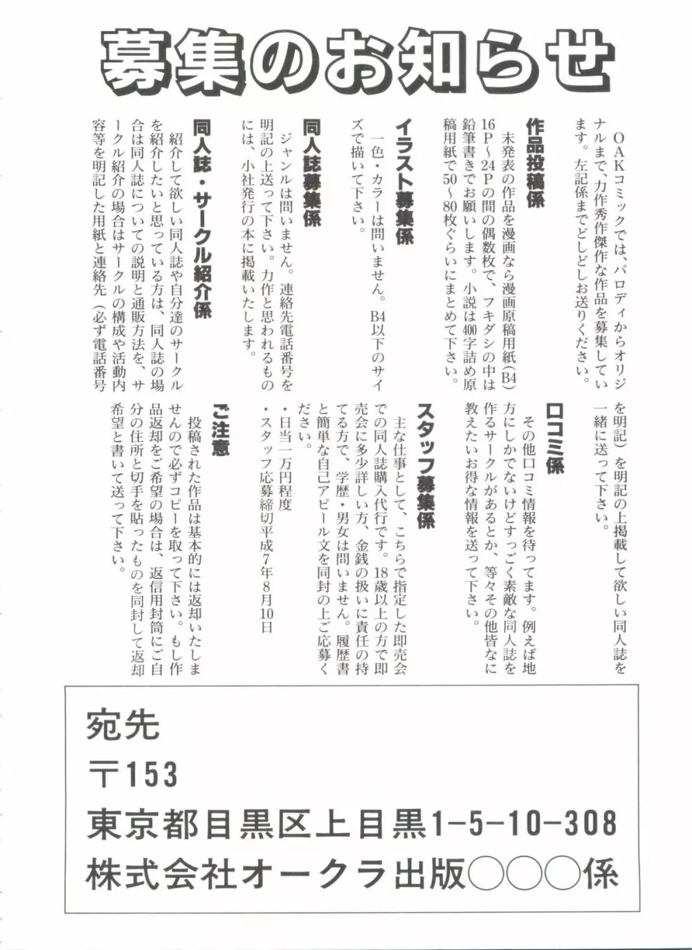 シェイキングワールド - page163