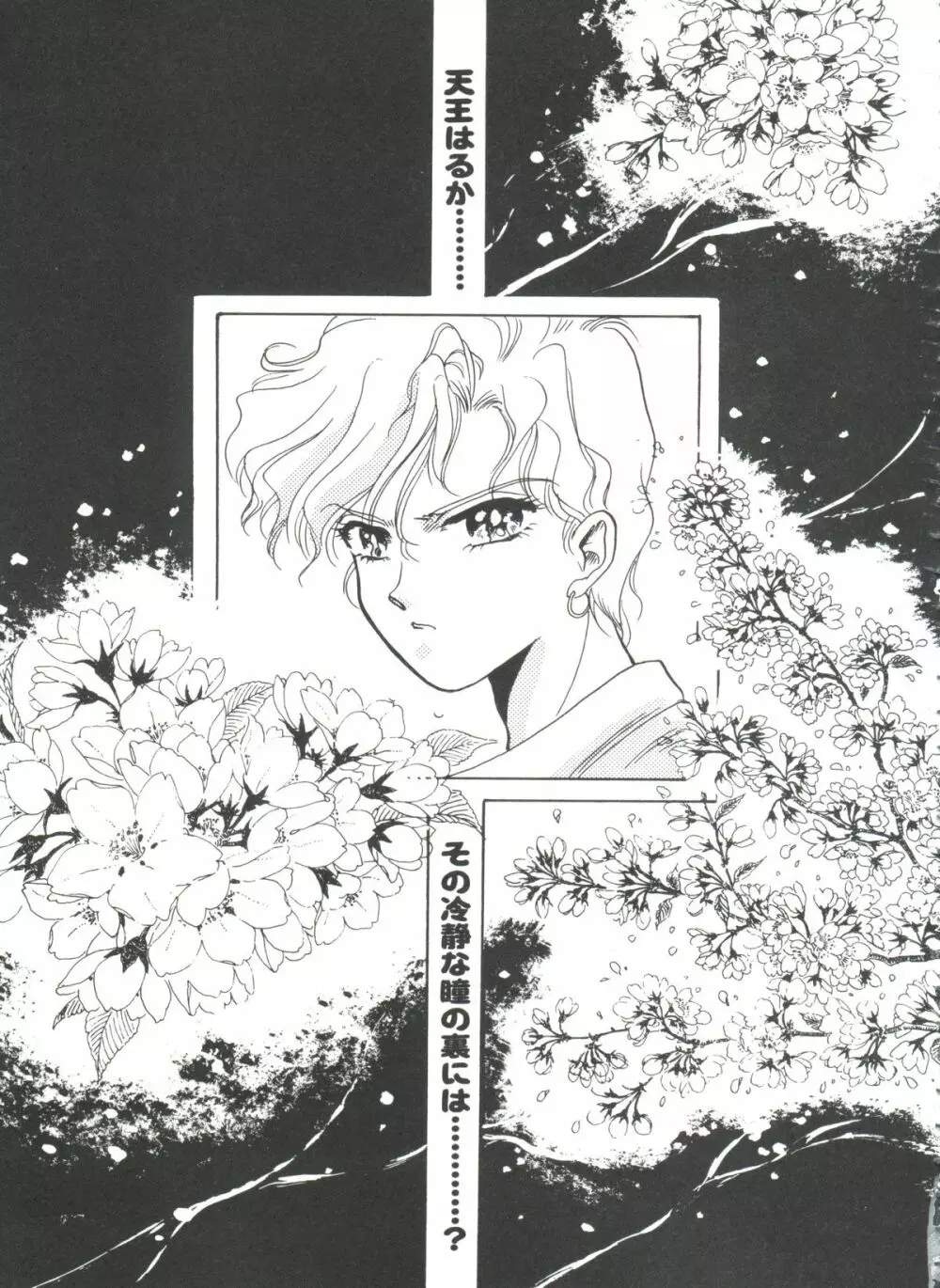 シェイキングワールド - page32
