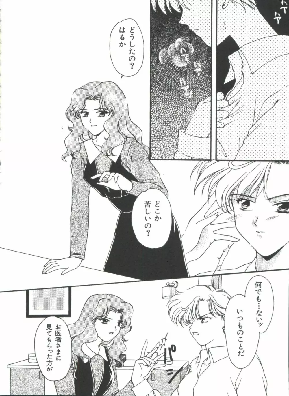 シェイキングワールド - page71