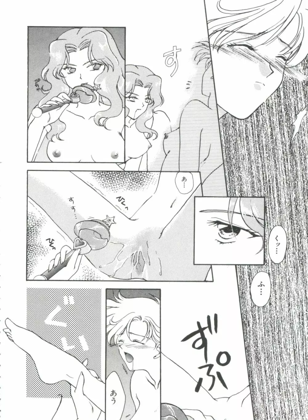 シェイキングワールド - page79