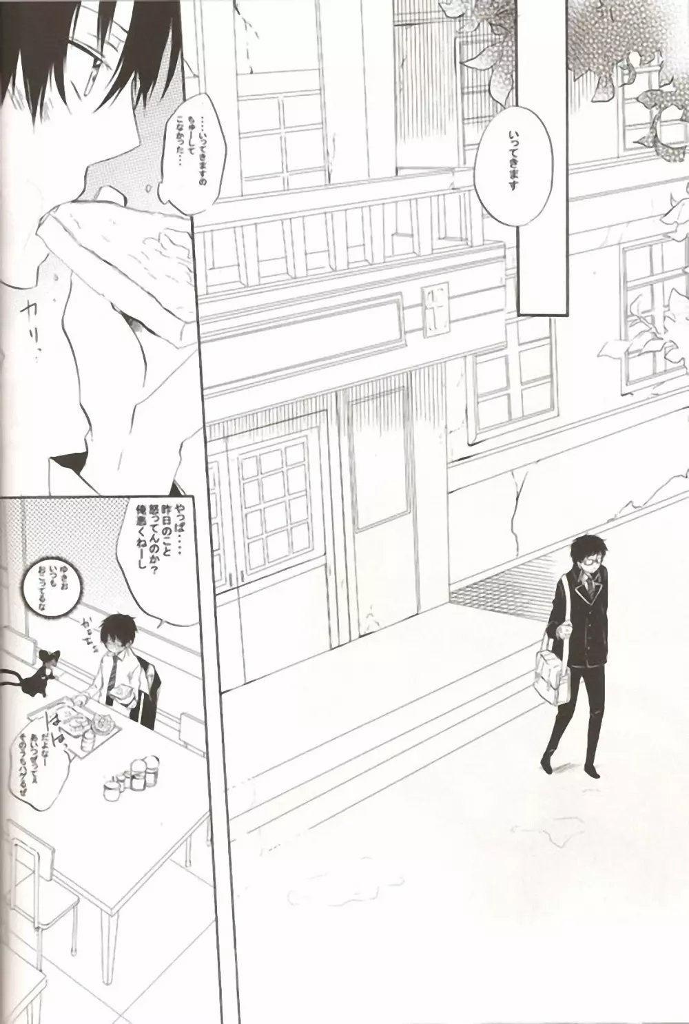 make love - page15
