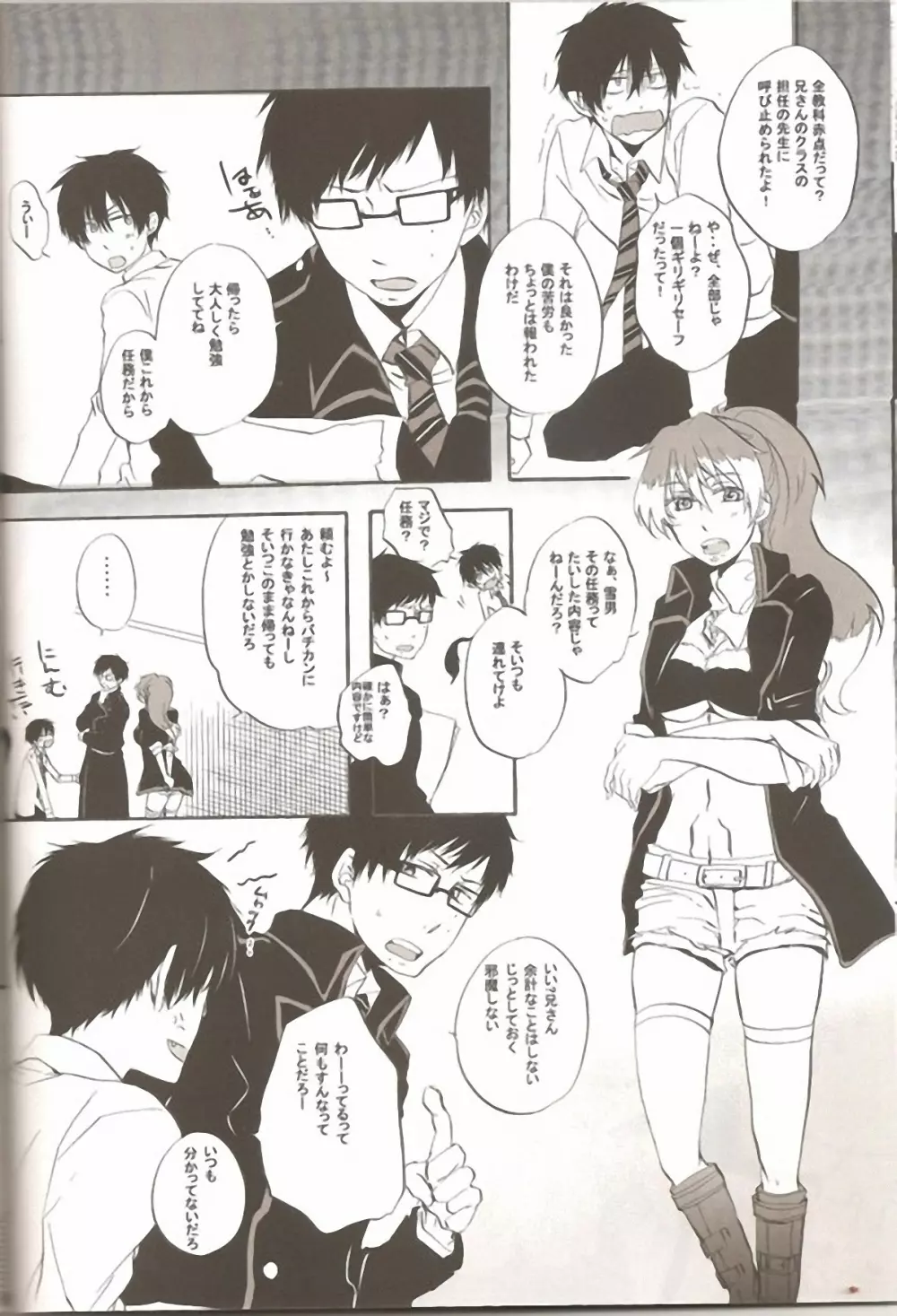 make love - page21