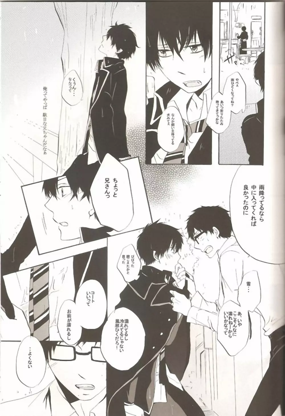 make love - page24
