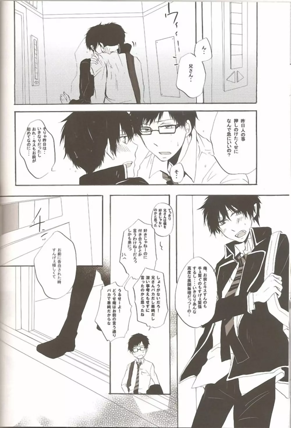 make love - page27