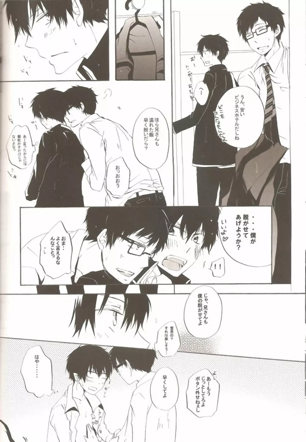 make love - page29