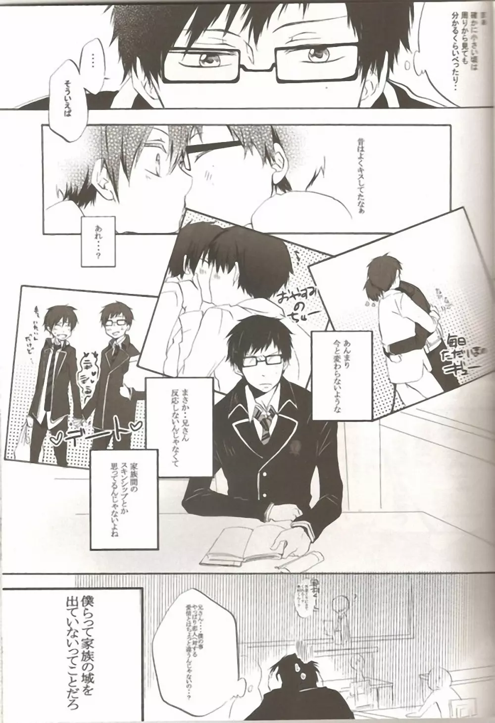 make love - page8