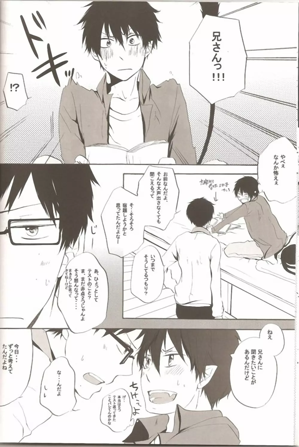 make love - page9