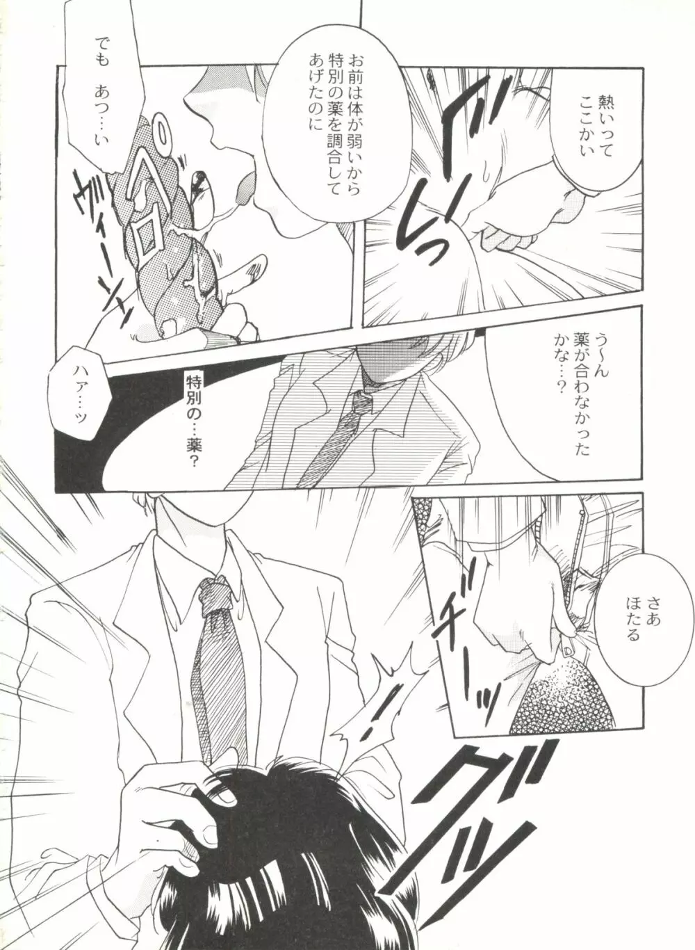 同人アンソロジー美少女組6 - page100