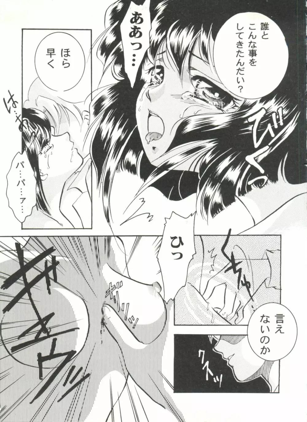 同人アンソロジー美少女組6 - page113