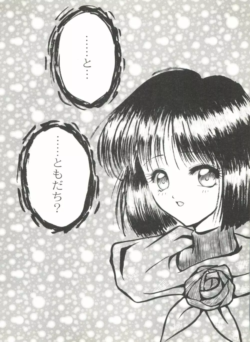 同人アンソロジー美少女組6 - page128