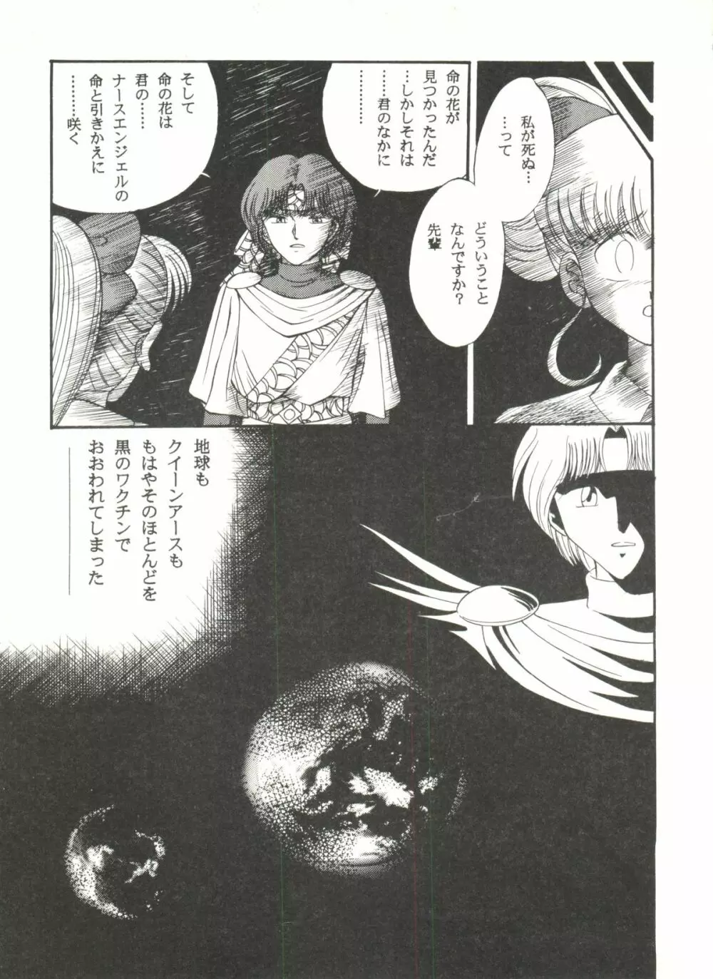 同人アンソロジー美少女組6 - page13