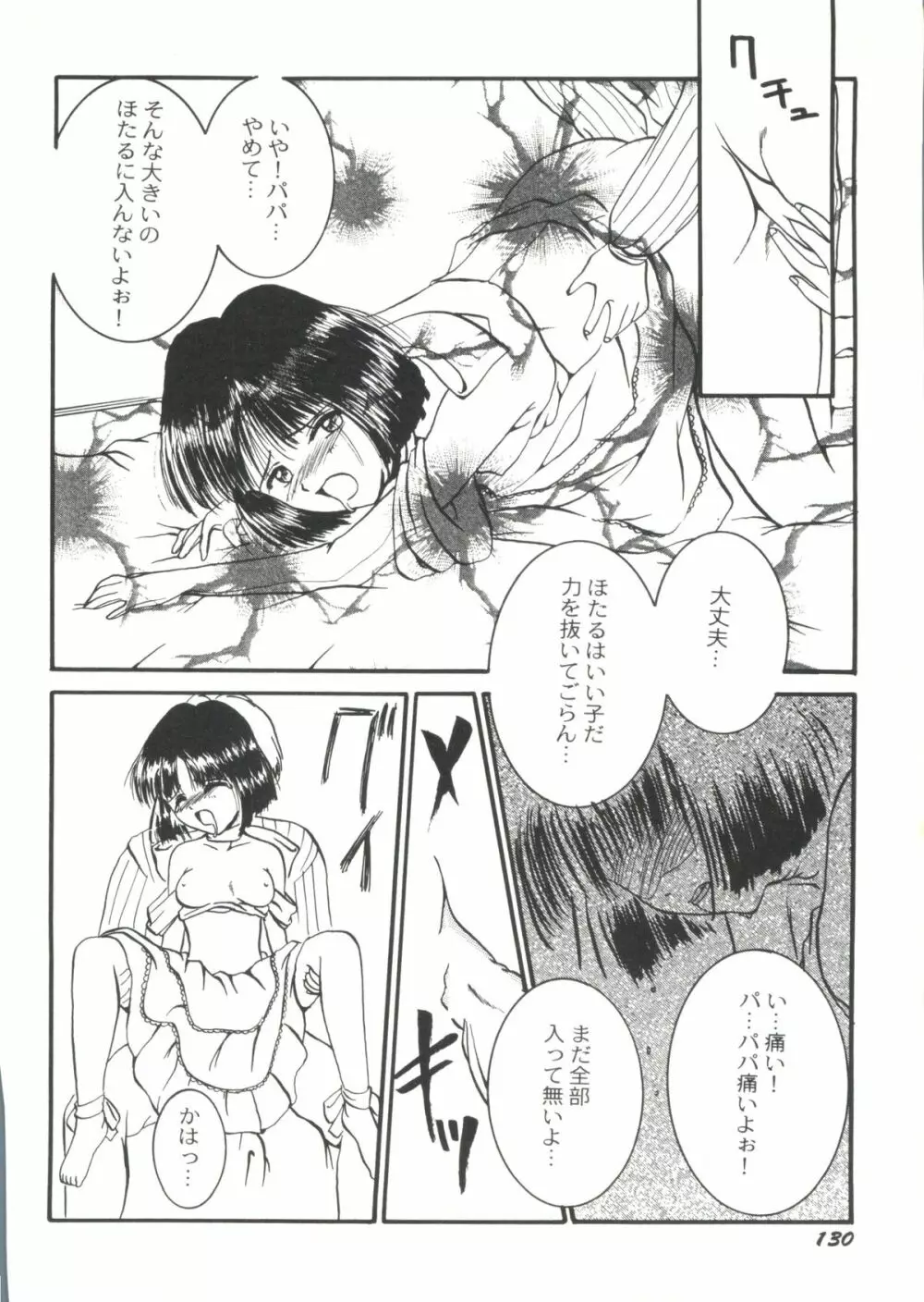 同人アンソロジー美少女組6 - page134