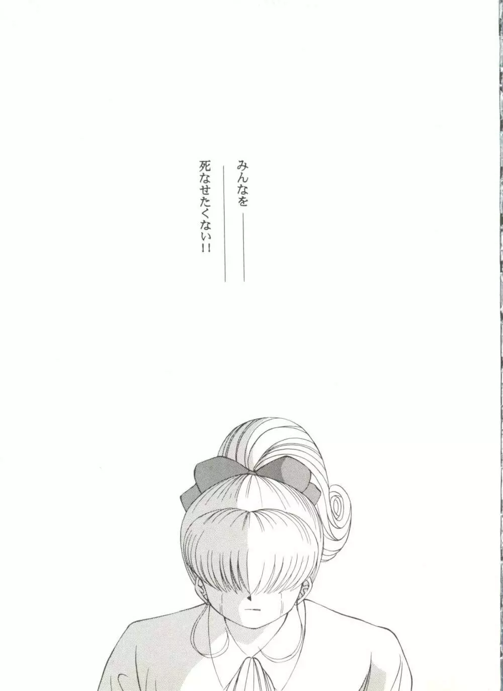 同人アンソロジー美少女組6 - page17