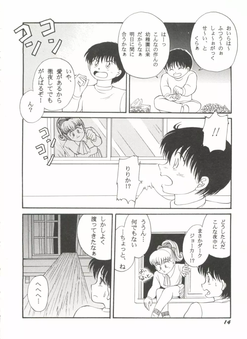 同人アンソロジー美少女組6 - page18
