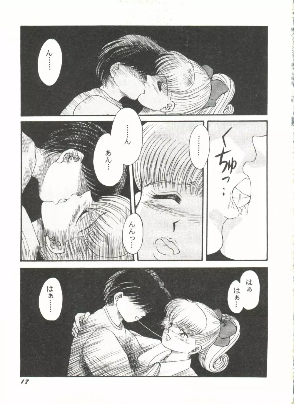 同人アンソロジー美少女組6 - page21