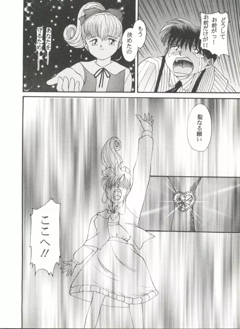 同人アンソロジー美少女組6 - page32