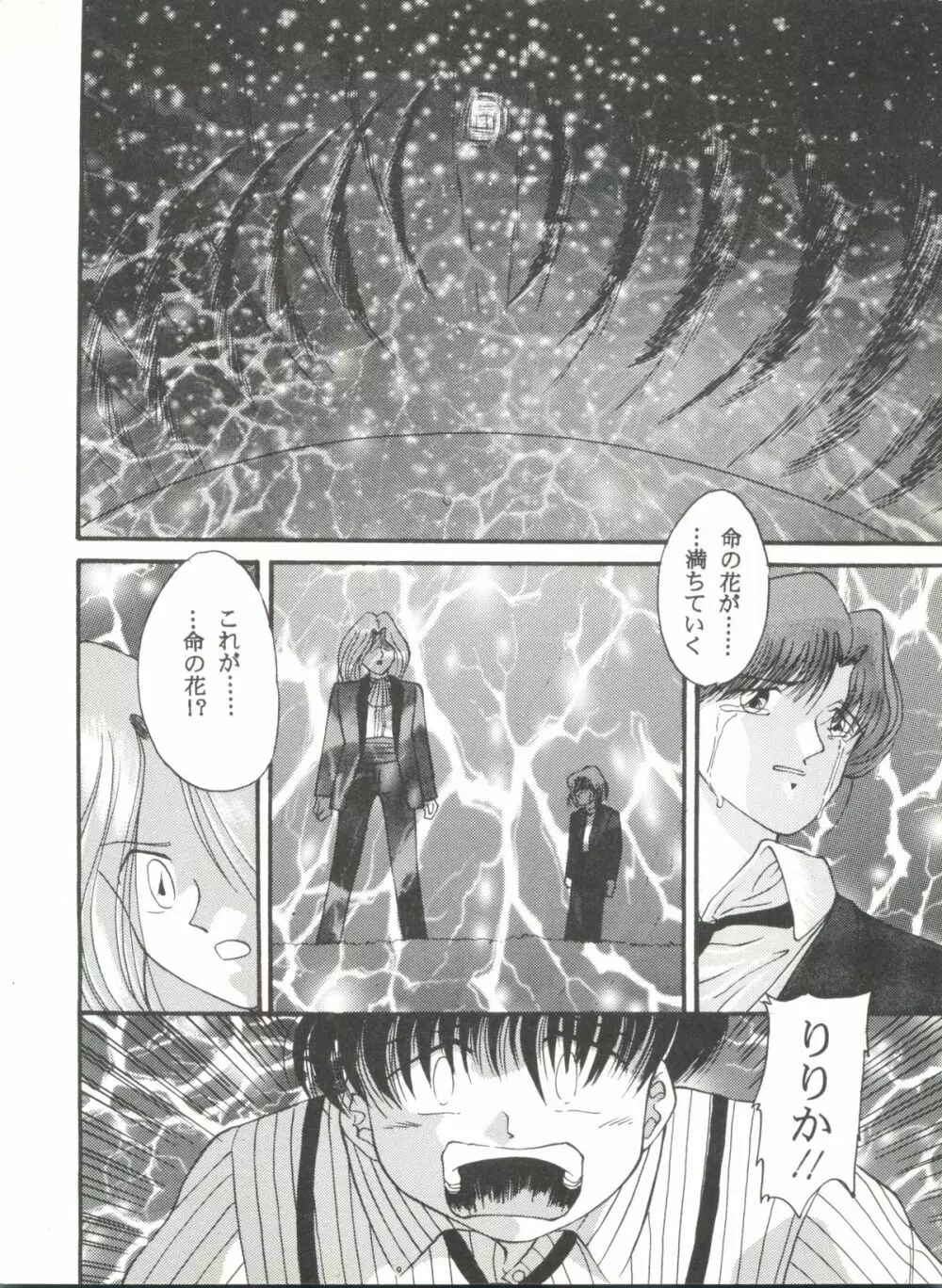 同人アンソロジー美少女組6 - page34
