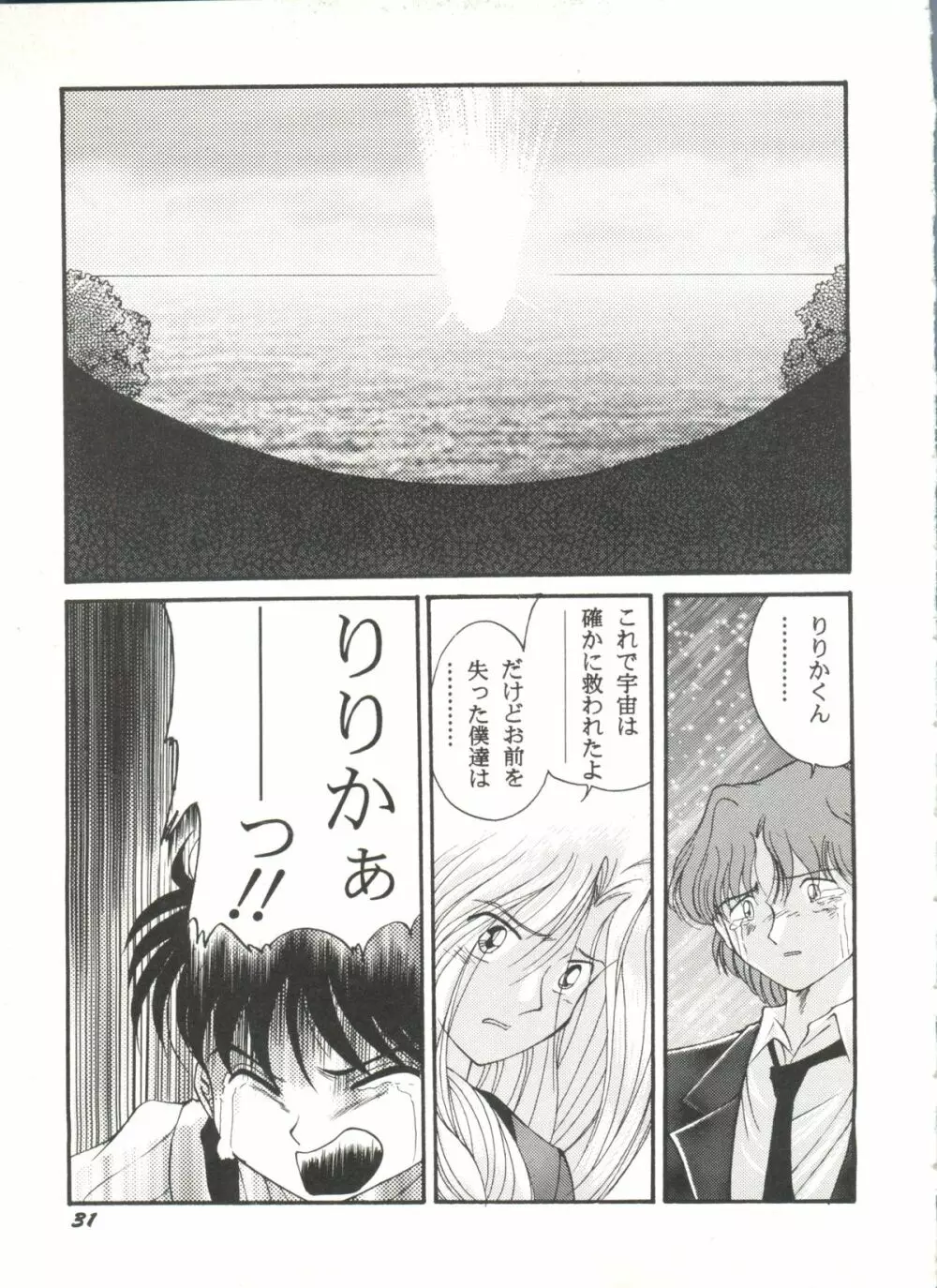 同人アンソロジー美少女組6 - page35