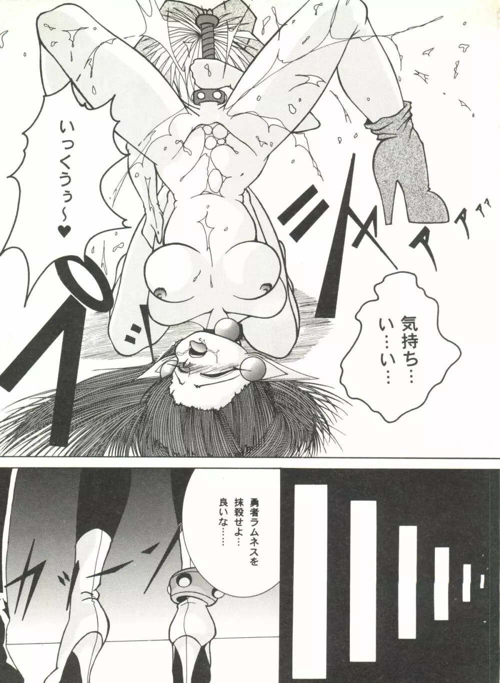同人アンソロジー美少女組6 - page65