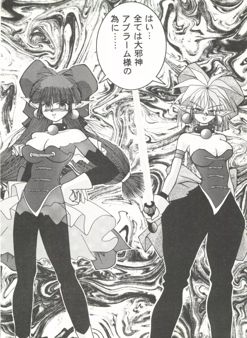 同人アンソロジー美少女組6 - page66