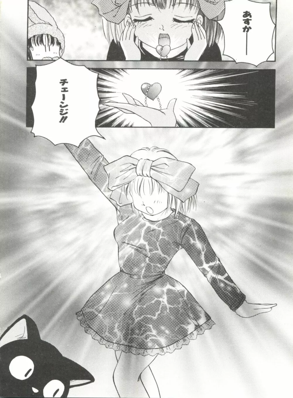 同人アンソロジー美少女組6 - page70