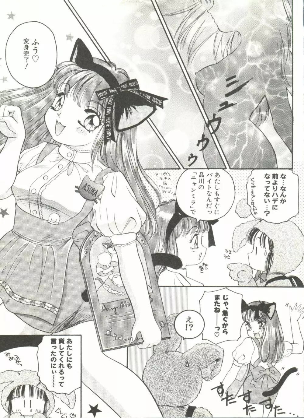 同人アンソロジー美少女組6 - page71