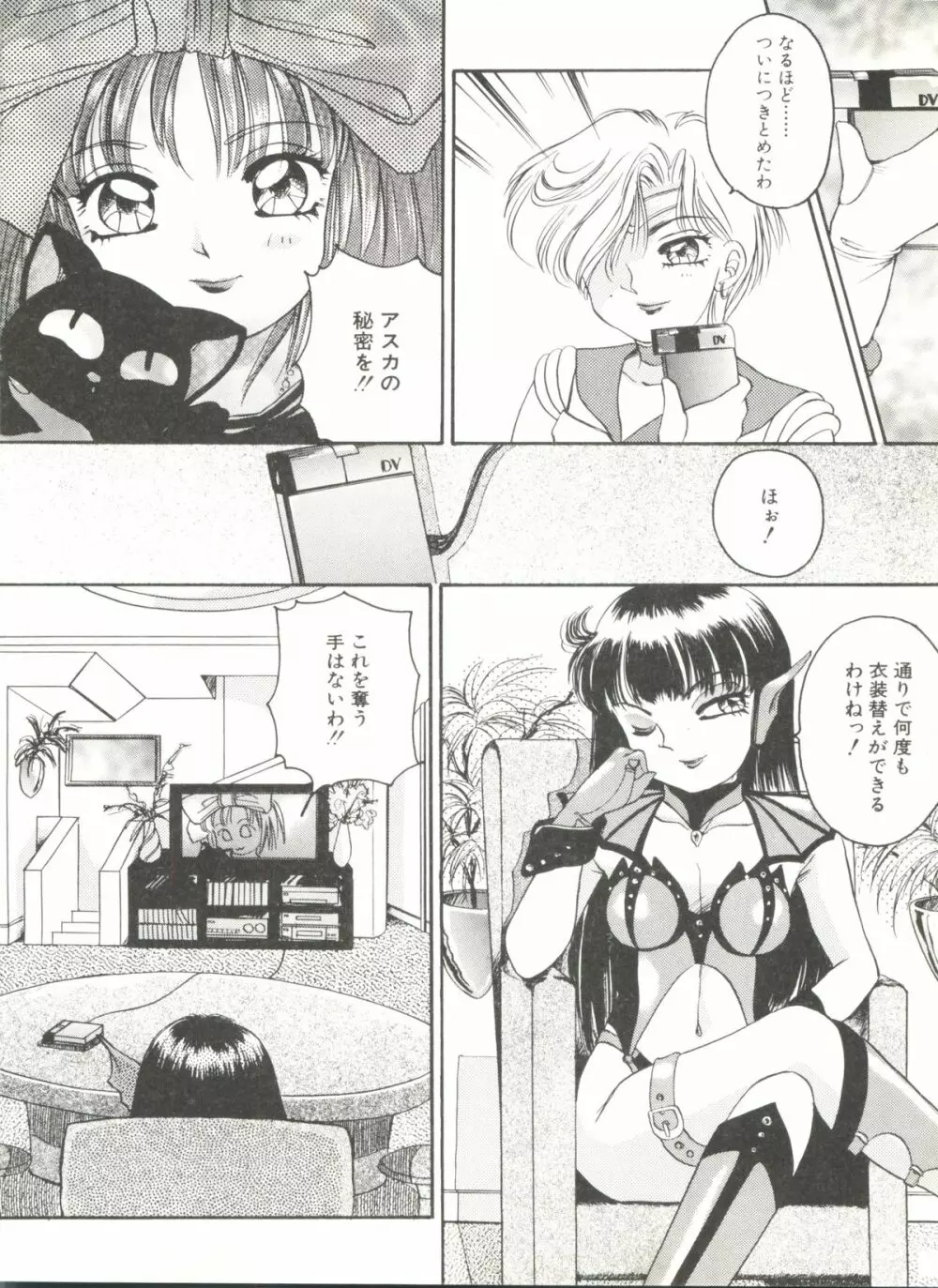 同人アンソロジー美少女組6 - page72