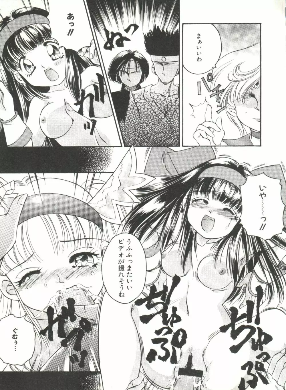 同人アンソロジー美少女組6 - page75