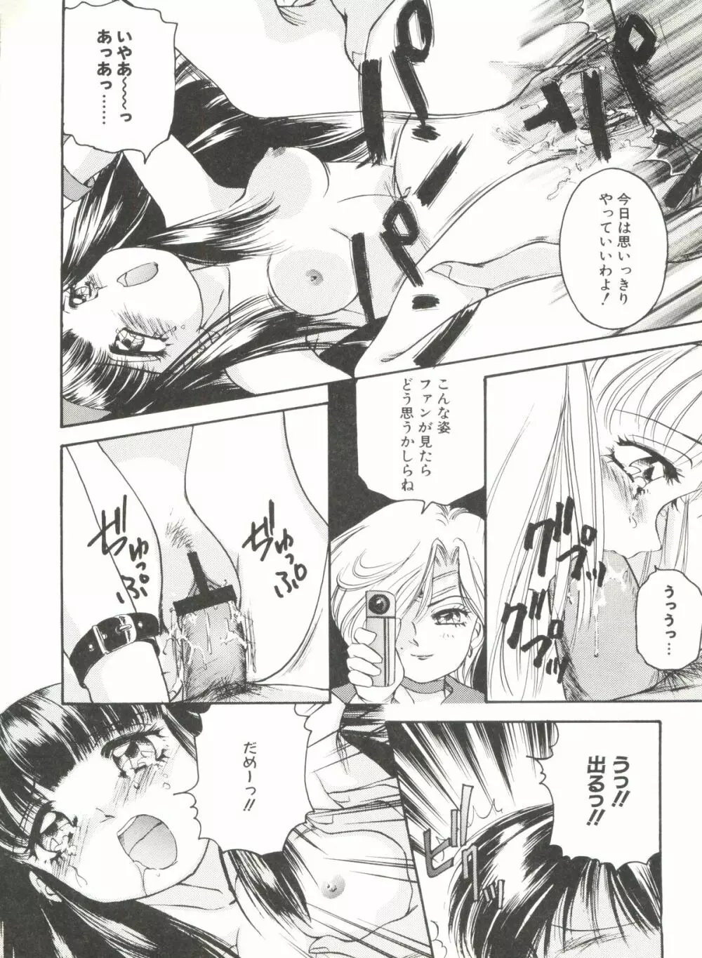 同人アンソロジー美少女組6 - page76