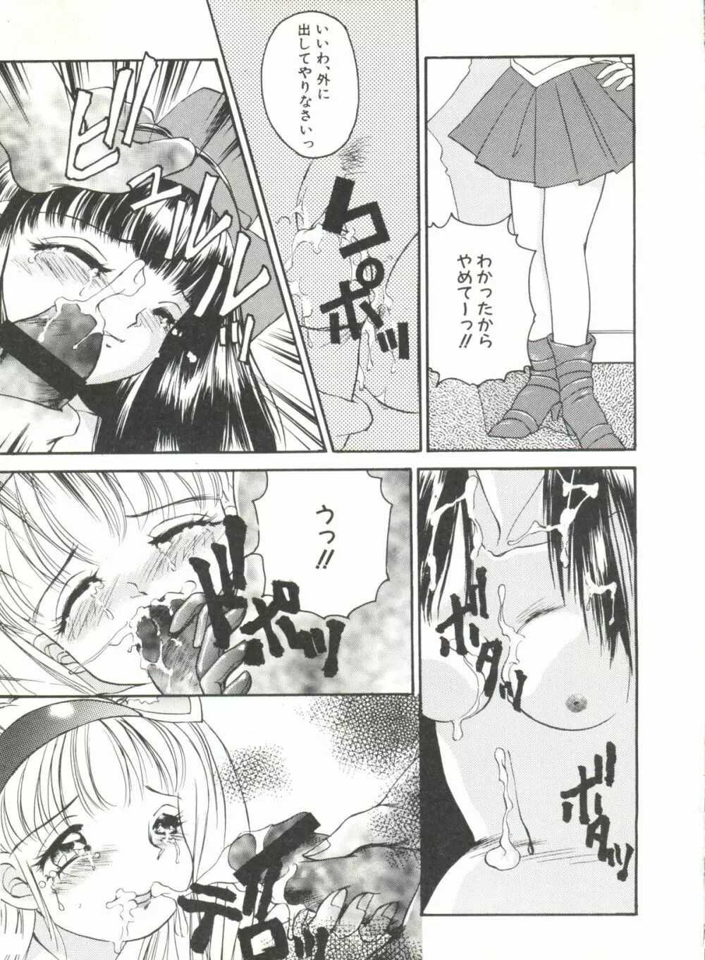 同人アンソロジー美少女組6 - page77