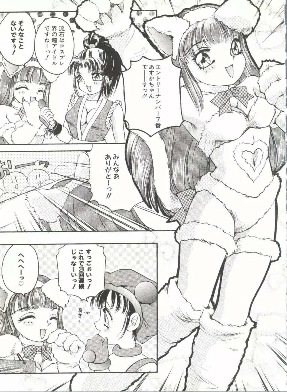 同人アンソロジー美少女組6 - page79