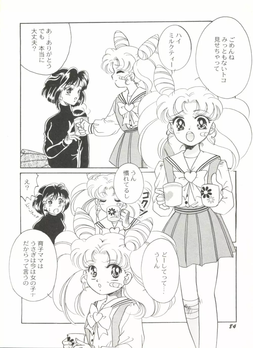 同人アンソロジー美少女組6 - page88