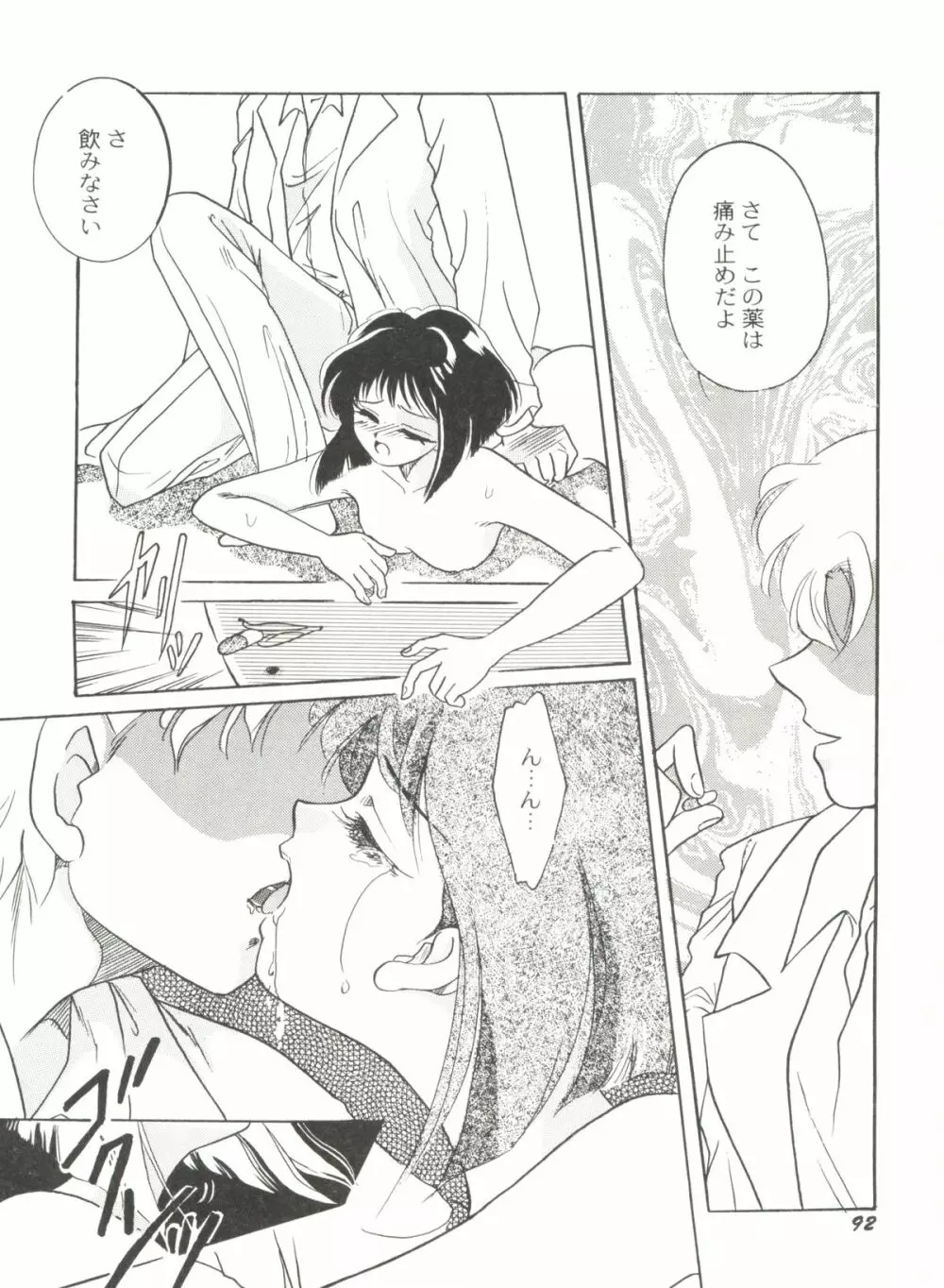 同人アンソロジー美少女組6 - page96
