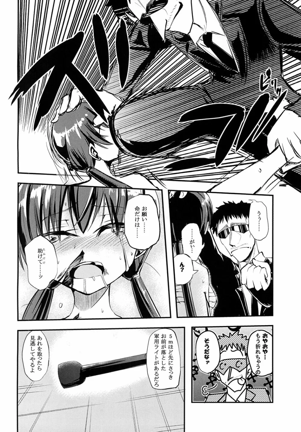 あわきんアヘッド！ - page13