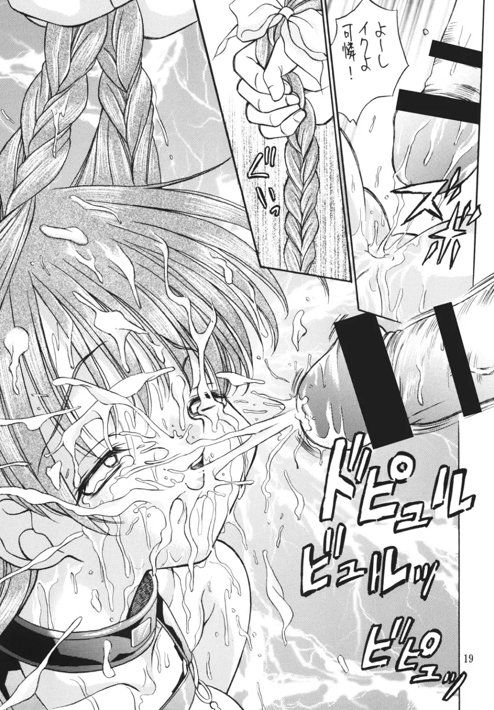 近親相姦禁忌 2 - page18