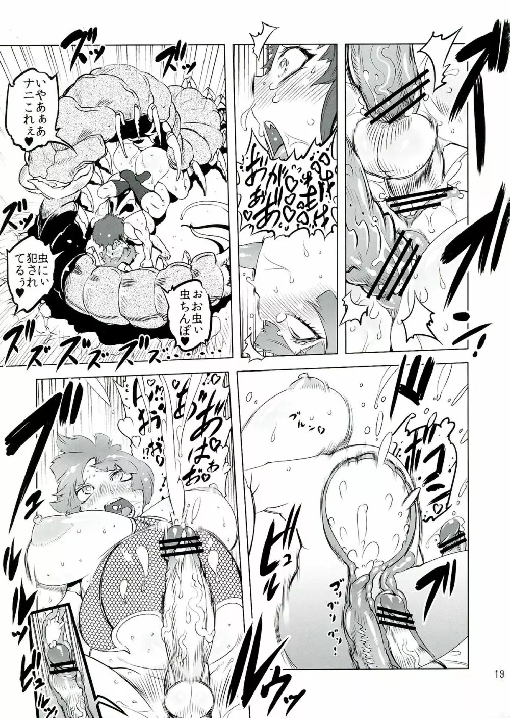 ちぇんげ!!5 - page19