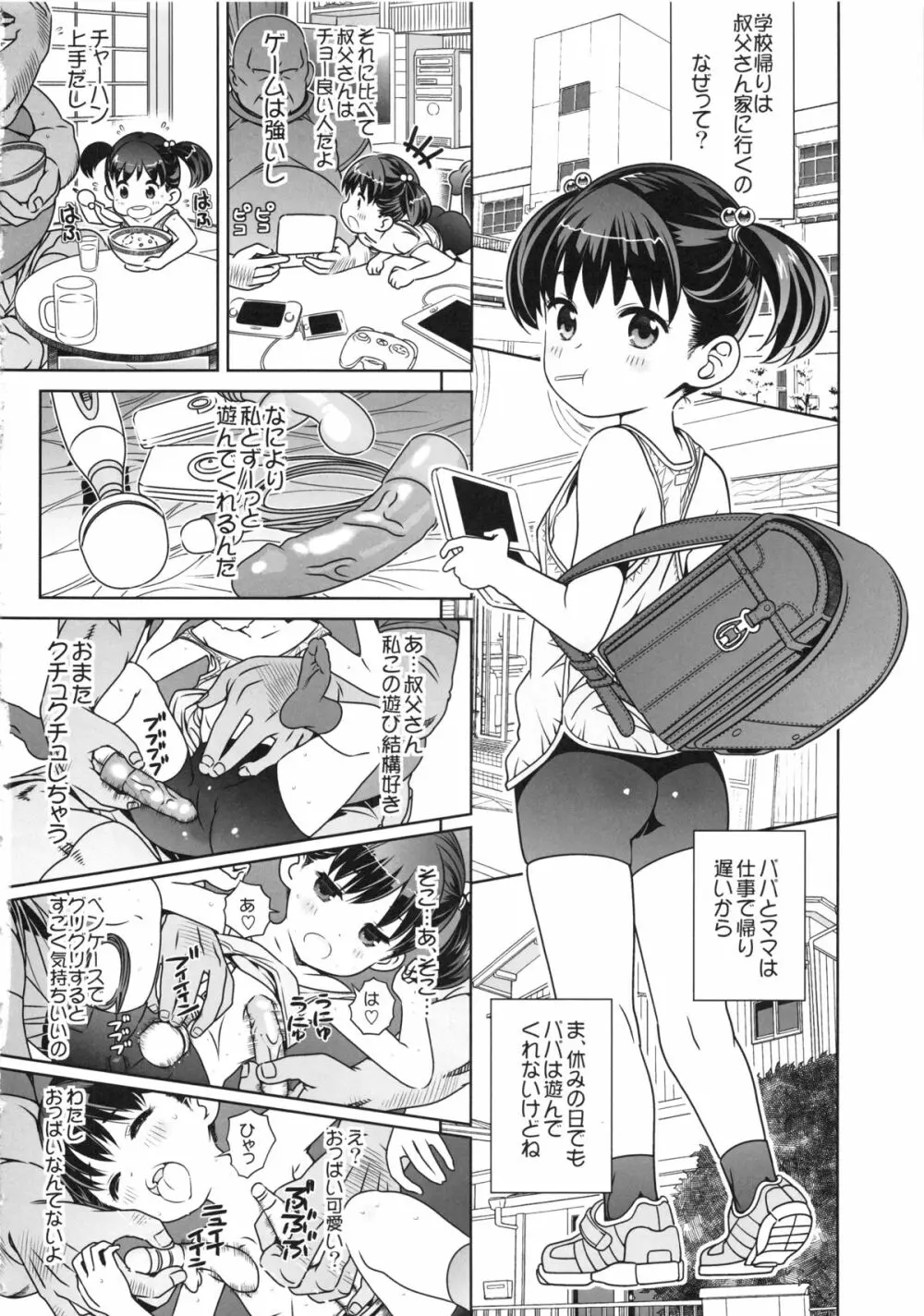 小学性11 - page10