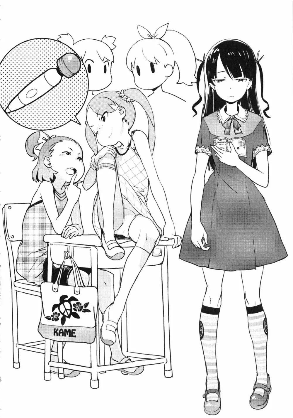 小学性11 - page12