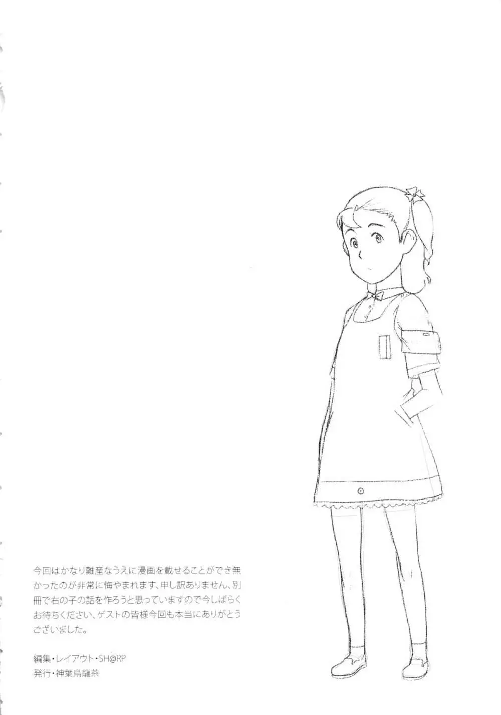 小学性11 - page34
