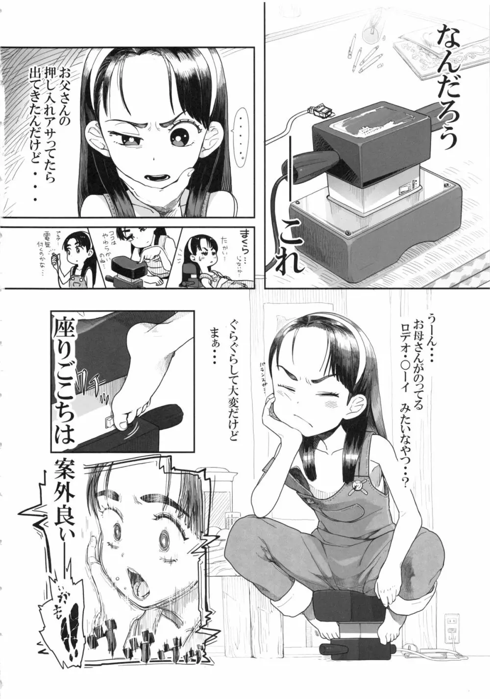 小学性11 - page8